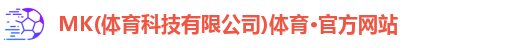 mksport体育